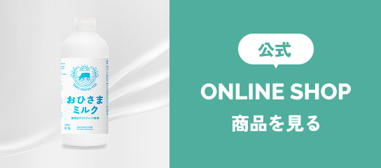 ONLINE SHOP