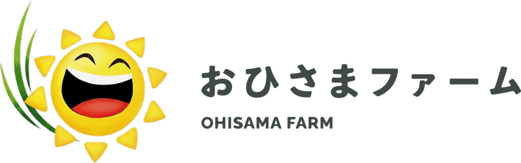 おひさまファーム